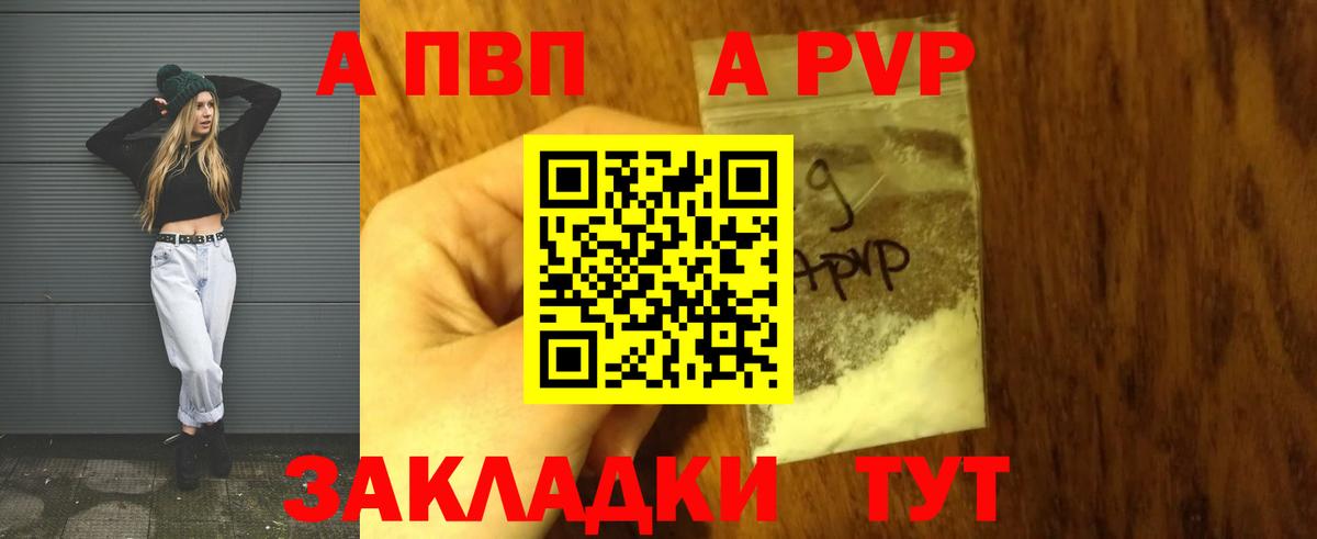 Каменск-Уральский  А ПВП Crystall  A-PVP СК КРИС  магазин  наркотиков  Вход с VPN 