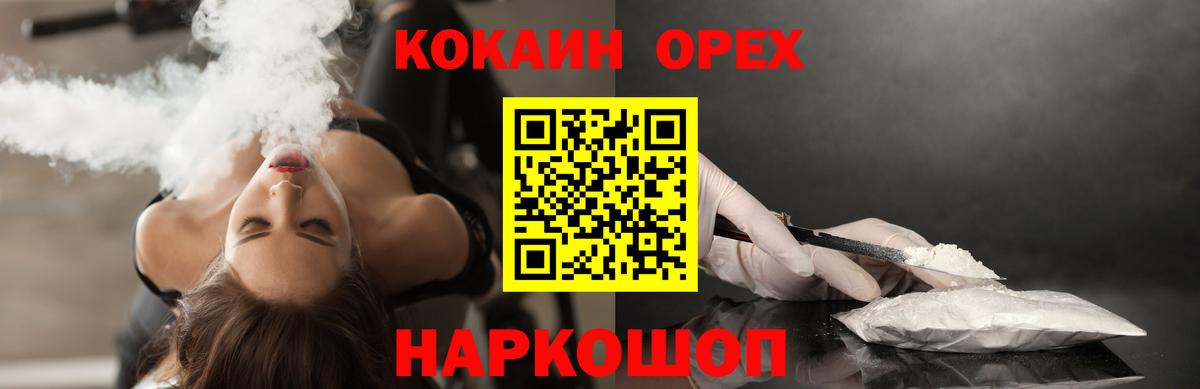 Кокаин Fish Scale  Cocaine  Каменск-Уральский  COCAIN Эквадор  где продают наркотики  Вход с VPN 