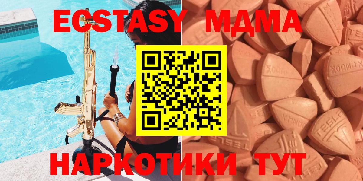 ЭКСТАЗИ бентли  ссылка на мегу   Вход с VPN  Каменск-Уральский  Экстази круглые 