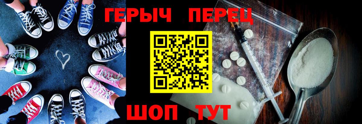 Героин белый  Вход с VPN  Каменск-Уральский 