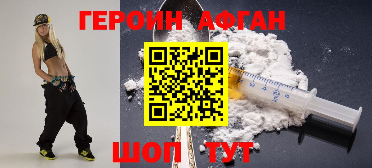 Героин гречка Каменск-Уральский