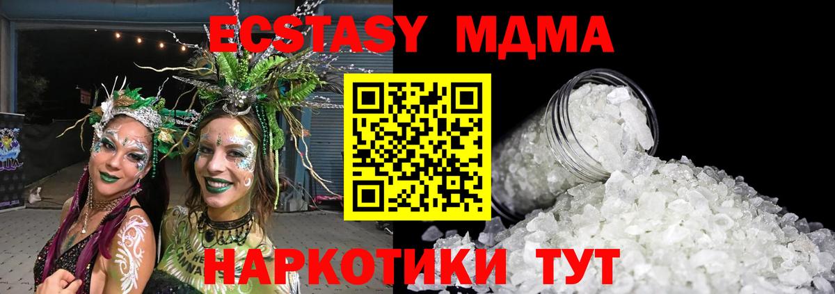 Каменск-Уральский  МДМА Molly  Вход с VPN  MDMA кристаллы 