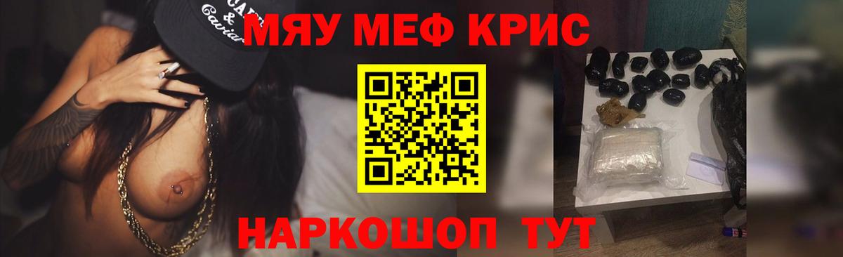 Каменск-Уральский  МЯУ-МЯУ VHQ  МЕФ  МЕФ мука  Вход с VPN 