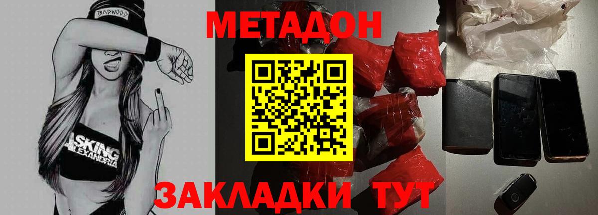Метадон мёд  МЕТАДОН кристалл  Каменск-Уральский  kraken онион  мориарти телеграм  Вход с VPN 