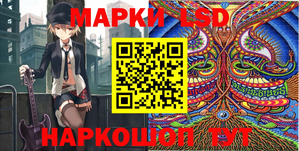 Наркотические марки 1500мкг Каменск-Уральский