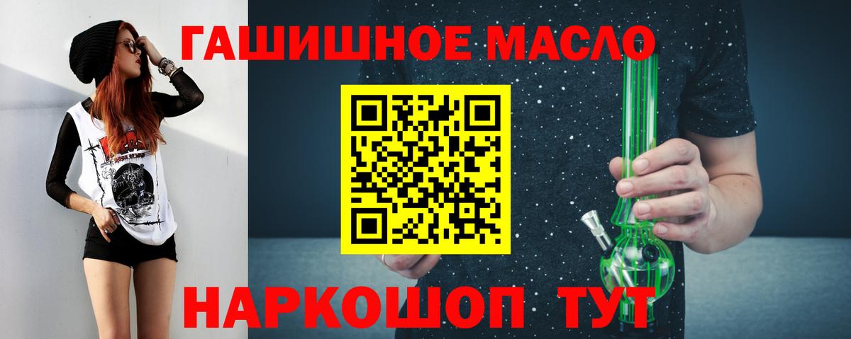 наркота  Вход с VPN  Каменск-Уральский  Дистиллят ТГК THC oil  ТГК вейп с тгк 