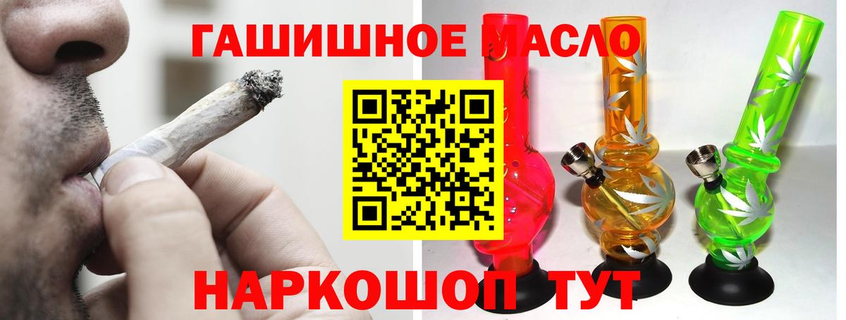 ТГК гашишное масло Каменск-Уральский