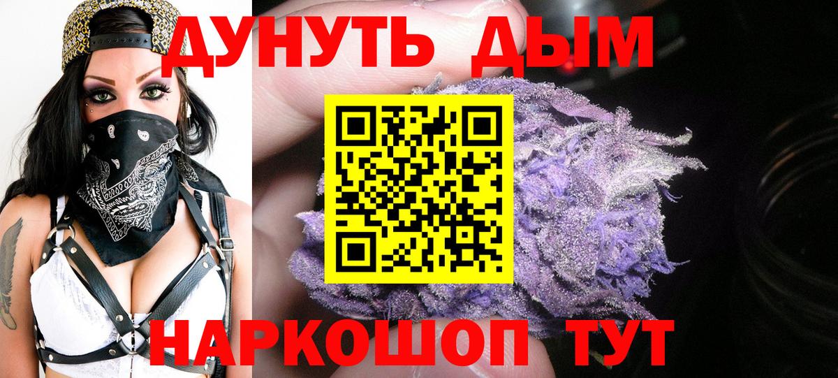 Каннабис конопля  Марихуана White Widow  Каменск-Уральский  Вход с VPN 